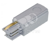 XTS-11-1 silver Левый токоподвод к шинопроводу    (Nordic) L0005681 Nordic Aluminium