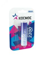Аккумулятор 2200мАч 18650 Li-ion 1BL KOC18650Li-ion22UBL1 Космос