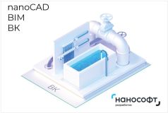 Право на использование программы для ЭВМ 'nanoCAD BIM ВК' 24, сетевая лицензия (доп. место) на 1 год NCWC240_CNN_12M_ADD Нанософт разработка