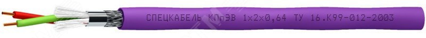 Кабель КПпЭВ 1х2х0.64 244 Спецкабель