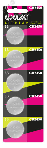Элемент питания литиевый CR2450-B5 5028005 JazzWay