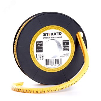 Кабель-маркер 3 для провода сеч.2,5мм, желтый (1000шт в упак) Stekker 39100 STEKKER