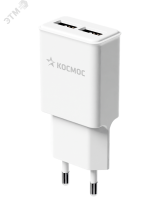Сетовое зарядное устройство для смартфонов 2 USB 12Вт KHCH10WUSB2 Космос