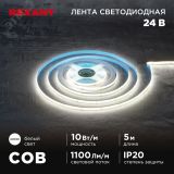 Лента светодиодная 24В COB 10Вт/м 384LED/м 4000K 8мм 5м IP20 147-101 REXANT