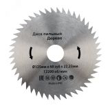 Диск пильный 125 мм х 48 зуб х 22,23 мм KR-92-0103 Kranz