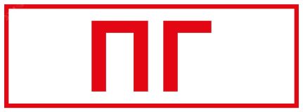 Пиктограмма INFO-SSA-127 бэклит 259x135мм Человек-стрелка-вверх зеленая SSA-103 Б0064635 ЭРА