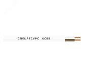 Кабель КСВВ 4x0.5 УТ000003404-50 Спецресурс