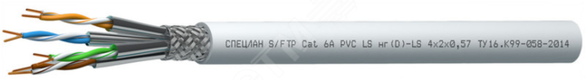 Кабель СПЕЦЛАН S/FTP Cat 6A PVC LS нг(D)-LS 4х2х0.57 6128 Спецкабель