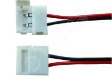 Разъем для подключения к источнику питания LED ленты 4,8 и 9,6W/m IP20 8мм (10 шт. в упак) V4-R0-70.0024.KIT-0817 Вартон