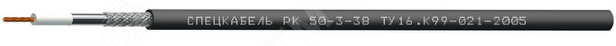 Кабель РК50-3-38 2765 Спецкабель