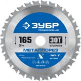 Диск пильный по металлу и металлопрофилю 165х20мм 30Т 36932-165-20-30 ЗУБР