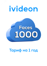 Тариф для распознования лиц Faces 1000 на 1 камеру 1 год 00-00009430 Ivideon