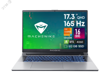 Ноутбук L17 Star 2K 17.3'' IPS Intel Core i5-13500H 16GB/512GB SSD/GF RTX4060 8GB/noOS JJ00G800ERU Machenike