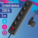 Сетевой фильтр ПВС КОСМОС  3х0.75 черный 5м с выключателем FKsm5m-5g(B) Космос