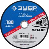 Круг отрезной ''X-2'' по металлу, 180х1,6х22,23мм, 36200-180-1.6_z03 ЗУБР