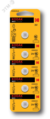 Батарейка Kodak CR2032-5BL MAX Lithium (60/360/69120) Б0018717 KODAK