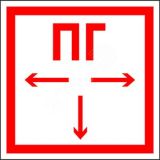 Знак безопасности NPU-2424.F09''Пожарный гидрант'' a2312 Белый свет