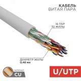 Витая пара  U/UTP CAT 5е PVC 16PR 24AWG INDOOR SOLID серый 305м 01-1012-R REXANT