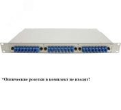 Кросс оптический 19-24-1U (3 сменные металлические планки) 09-0204 SUPRLAN