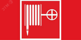 Знак пожарной безопасности ПБ02 Пожарный кран     140x280 мм ПБ02 280140 TECHNOLUX