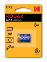 Батарейка Kodak CR2 [KCR2-1] MAX Lithium (12/72/11592) Б0014848 KODAK