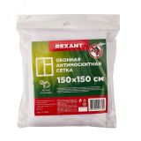 Оконная антимоскитная сетка 1,5х1,5 м, с клейкой лентой, белая, REXANT 71-0227 REXANT
