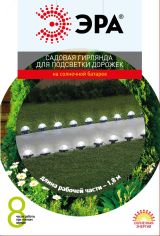 Гирлянда садовая для подсветки дорожек на солнечной батарее 3,8 м (длина рабочей части 1,8 м) 10 LED ERASF23-18 Б0062367 ЭРА