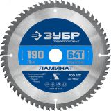 Диск пильный по ламинату Ламинат 190х30мм 64Т 36930-190-30-64 ЗУБР