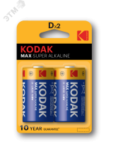 Батарейка Kodak LR20-2BL MAX SUPER Alkaline [KD-2] (20/100/3200) Б0005129 KODAK