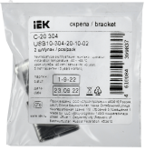 Скрепа С-20 304 (2шт/упак) USB10-304-20-10-02 IEK