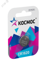 Батарейка  CR1620 3V Lithium 1BL KOCR16201BL Космос