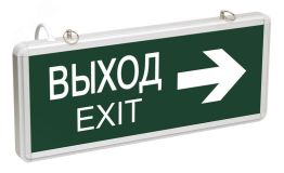 LIGHTING Светильник аварийный ССА1004 на светодиодах 3Вт 1,5ч двусторонний ВЫХОД-EXIT стрелка направления IEK LSSA0-1004-003-K03 IEK
