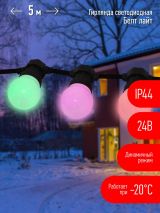 Гирлянда Белт Лайт набор 5 м, ERABL-MK52 10 LED (шаг 50 см), мультиколор, динамич.режим, с Б0047956 ЭРА