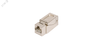 Модуль Keystone Кат.5e, RJ45/8P8C самозажимной экранированный металлик ЭКО15891 NIKOMAX