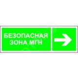Знак безопасности NPU-3311.E66''Напр. движения к безопасной зоне для МГН направо'' a18590 Белый свет