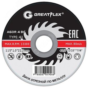 Диск отрезной по металлу GREATFLEX T41-180 х 1.8 х 22.2 мм, класс Master 50-41-008 Greatflex