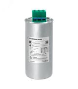 Конденсатор НН 8,4 кВАр, 480 В SCAN0843P480 Systeme Electric
