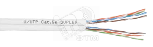 Витая пара U/UTP 2x4PR 24 AWG Cat.5e Duplex Польша неэкранированная(DCM Test Report) 700677R ЕКС
