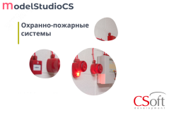 Право на использование программного обеспечения Model Studio CS ОПС (3.x, сетевая лицензия, доп. место) MSFA3A-CU-00000000 Csoft