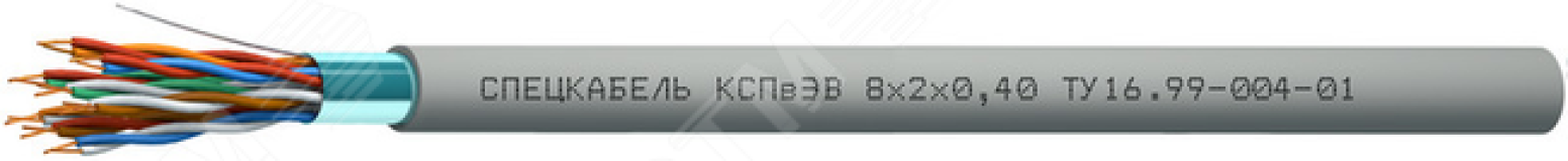 Кабель КСПвЭВ 16х2х0.4 331 Спецкабель
