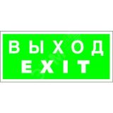 Знак безопасности PS-50206.E24''Выход-EXIT'' a13761 Белый свет