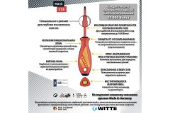 Набор диэлектрических отверток MAXX VDE PH/SL/индикатор 7 шт 653747216 WITTE
