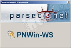 Дополнительная рабочая станция для системы для NET 2.5 00-00003634 Parsec