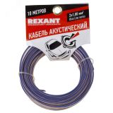 Кабель акустический 2х1.00 кв.мм прозрачный BLUELINE,10 м, REXANT 01-6205-3-10 REXANT