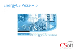 Право на использование программного обеспечения EnergyCS Режим (5.x, cетевая лицензия, доп. место (1 год)) EN5URA-CT-10000000 Csoft