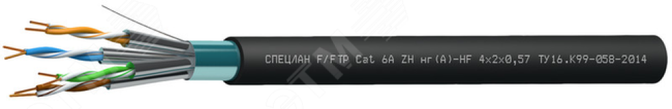 Кабель СПЕЦЛАН F/FTP Cat 6A ZH нг(А)-HF 4х2х0.57 6119- Спецкабель