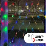 ENIS-01R Гирлянда LED Сеть 1,8 м*1,5 м RGB 8 режимов, 220V, IP20 (60/720) Б0041902 ЭРА