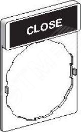 Этикетка CLOSE ZBY2314 Schneider Electric