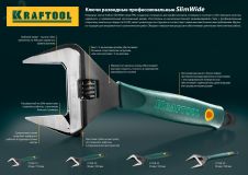 Ключ разводной SlimWide, 200 / 38 мм, 27258-20 KRAFTOOL