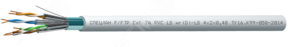 Кабель СПЕЦЛАН F/FTP Cat 7A PVC LS нг(D)-LS 4х2х0.48 16444 Спецкабель